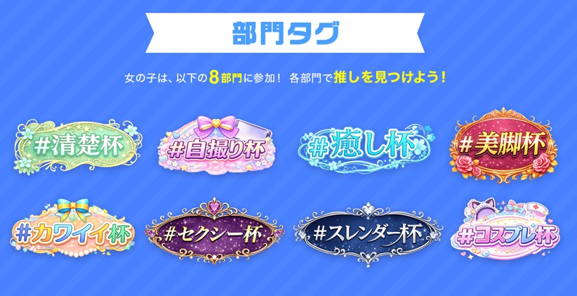 駅ちか！春の推しダービー｜駅ちかオフィシャル